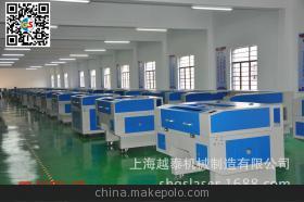 德州激光|德州激光雕刻切割機(jī)|德州激光管|德州激光機(jī)價(jià)格、性能 - 德州激光|德州激光雕刻切割機(jī)|德州激光管|德州激光機(jī)價(jià)格、性能廠家 - 德州激光|德州激光雕刻切割機(jī)|德州激光管|德州激光機(jī)價(jià)格、性能價(jià)格 - 上海越泰機(jī)械制造 - 