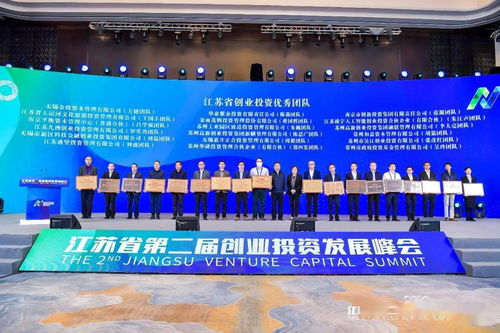 常高新金隆控股創業投資團隊榮膺“省創業投資優秀團隊”稱號，彰顯專業力量